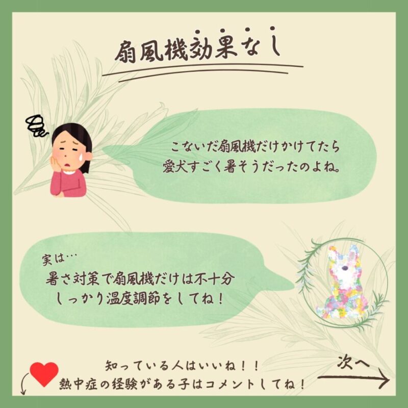 扇風機効果なし 訴求