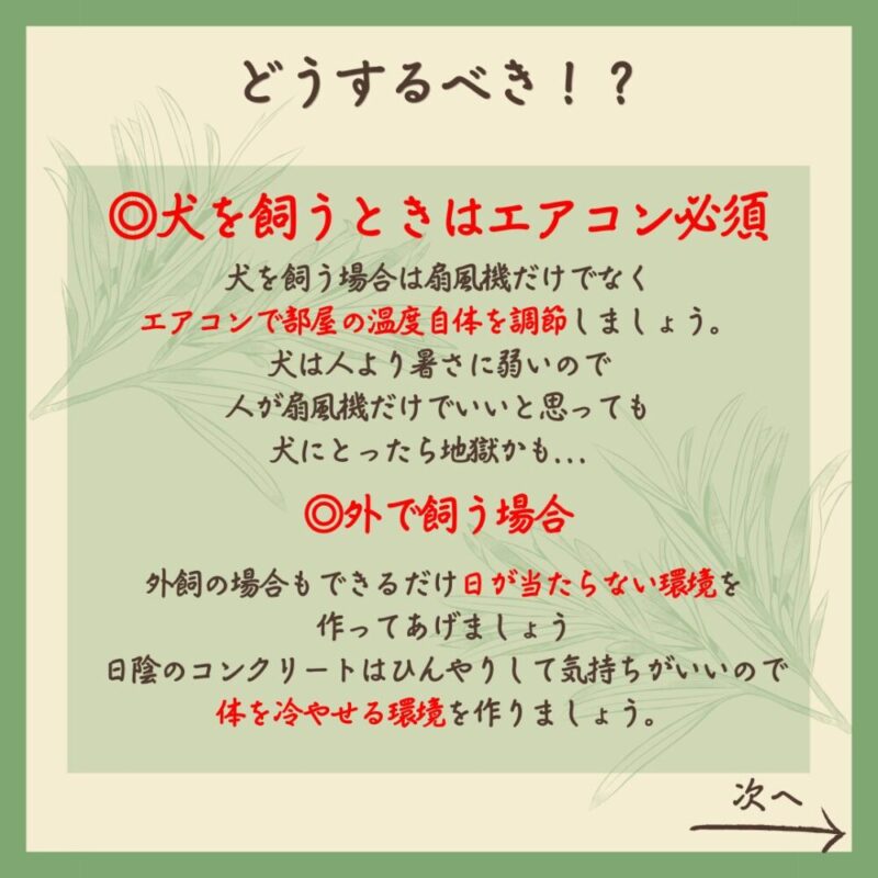扇風機効果なし どうするべき