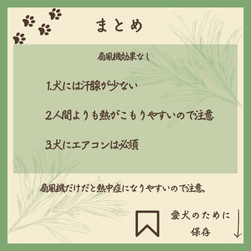 扇風機効果なし まとめ